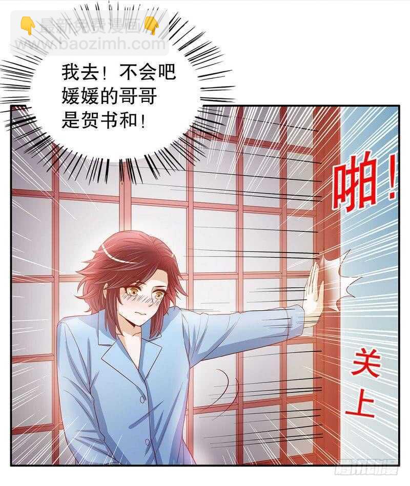 第56话 学长房间的味道-第56话