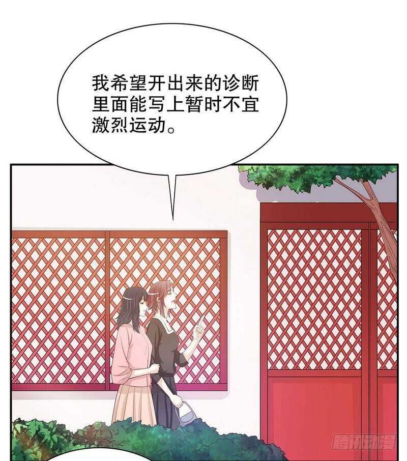 惡魔總裁的二次初戀 - 第56話 學長房間的味道 - 2