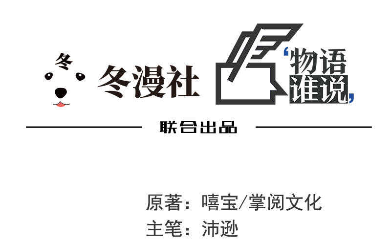 第62话 我也是&hellip;沐家人&hellip;(1/2)-第62话