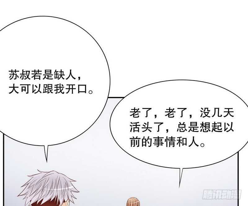 第62话 我也是&hellip;沐家人&hellip;(1/2)-第62话