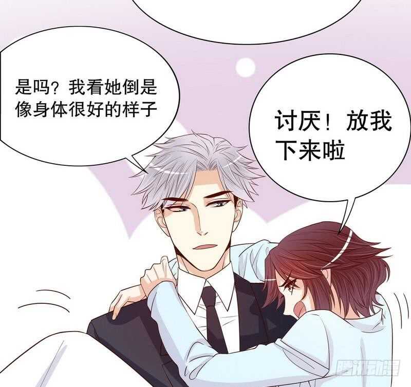 第62话 我也是&hellip;沐家人&hellip;(1/2)-第62话