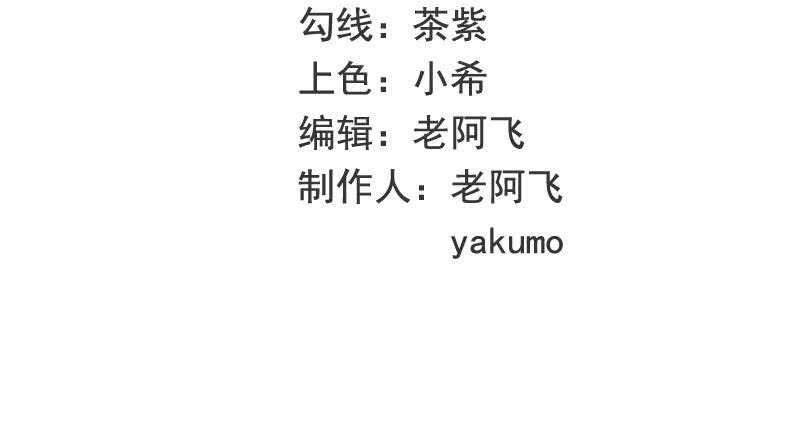 第62话 我也是&hellip;沐家人&hellip;(1/2)-第62话