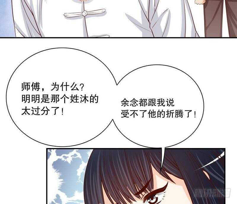 第62话 我也是&hellip;沐家人&hellip;(1/2)-第62话