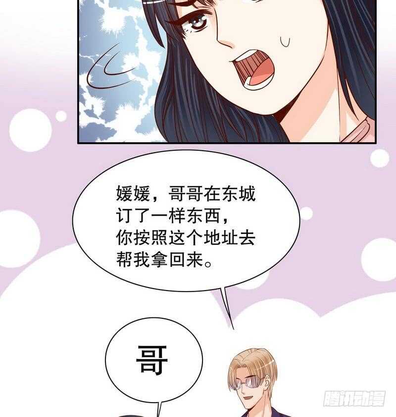 第62话 我也是&hellip;沐家人&hellip;(1/2)-第62话