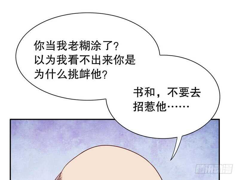 第62话 我也是&hellip;沐家人&hellip;(1/2)-第62话