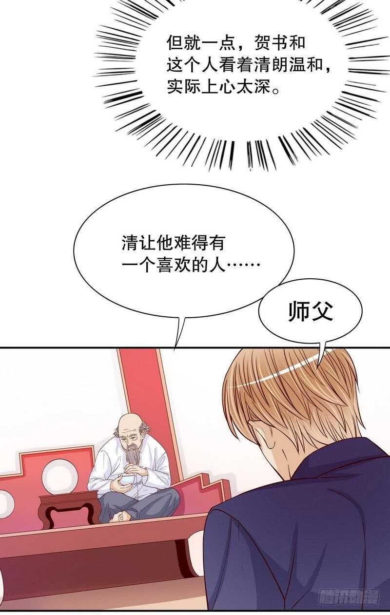 第62话 我也是&hellip;沐家人&hellip;(1/2)-第62话