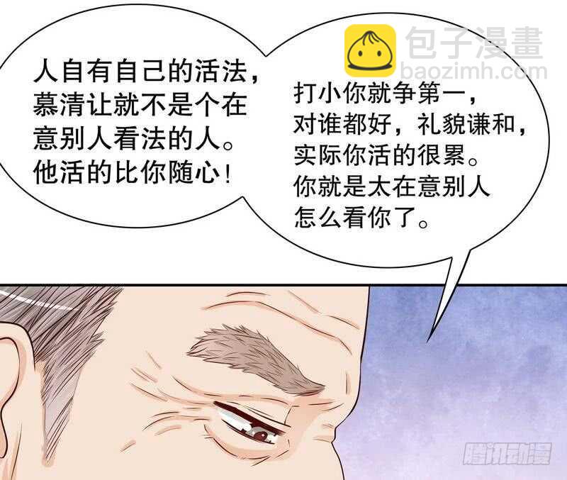 第62话 我也是&hellip;沐家人&hellip;(1/2)-第62话