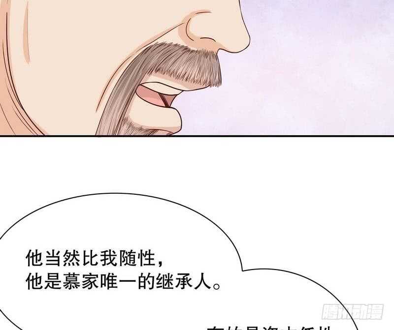 第62话 我也是&hellip;沐家人&hellip;(1/2)-第62话