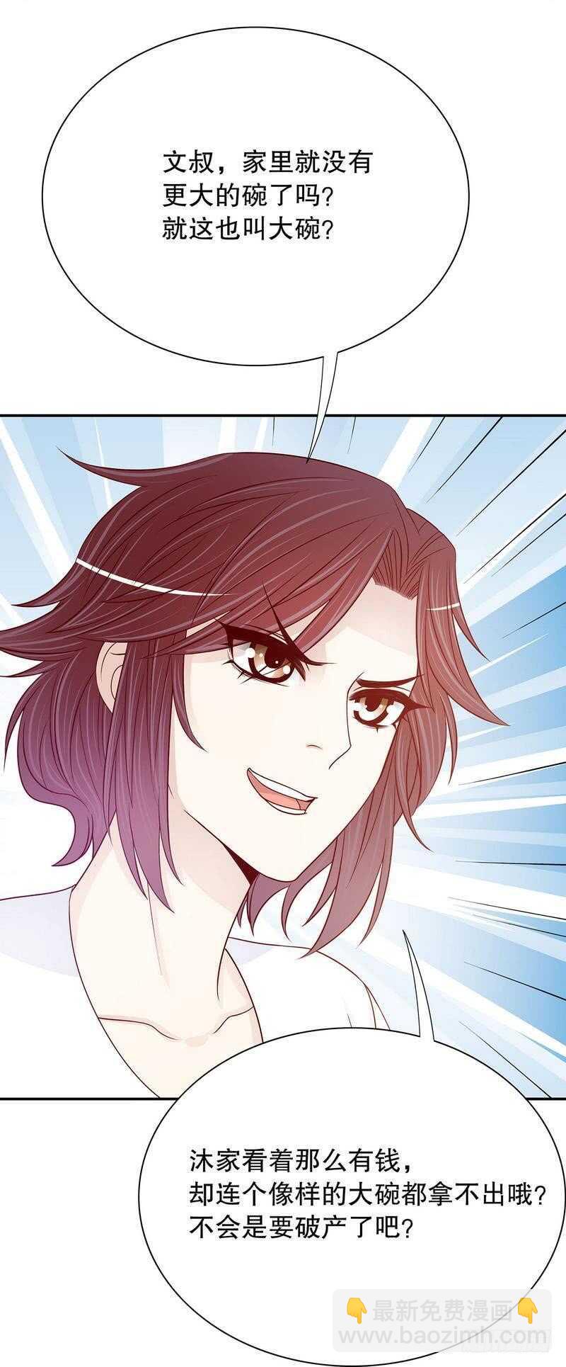 第64话 看看喜欢哪个款式？-第64话