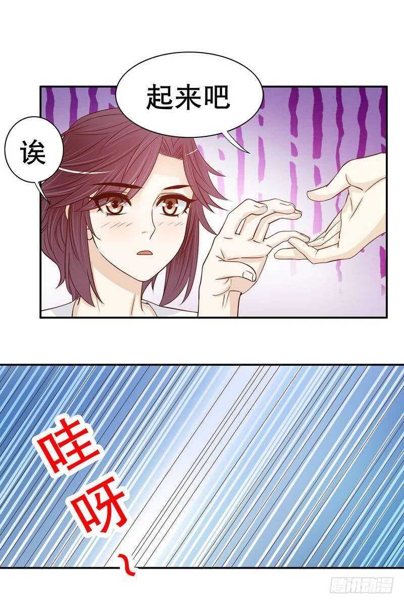 第64话 看看喜欢哪个款式？-第64话