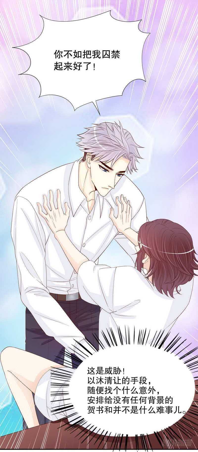 第64话 看看喜欢哪个款式？-第64话