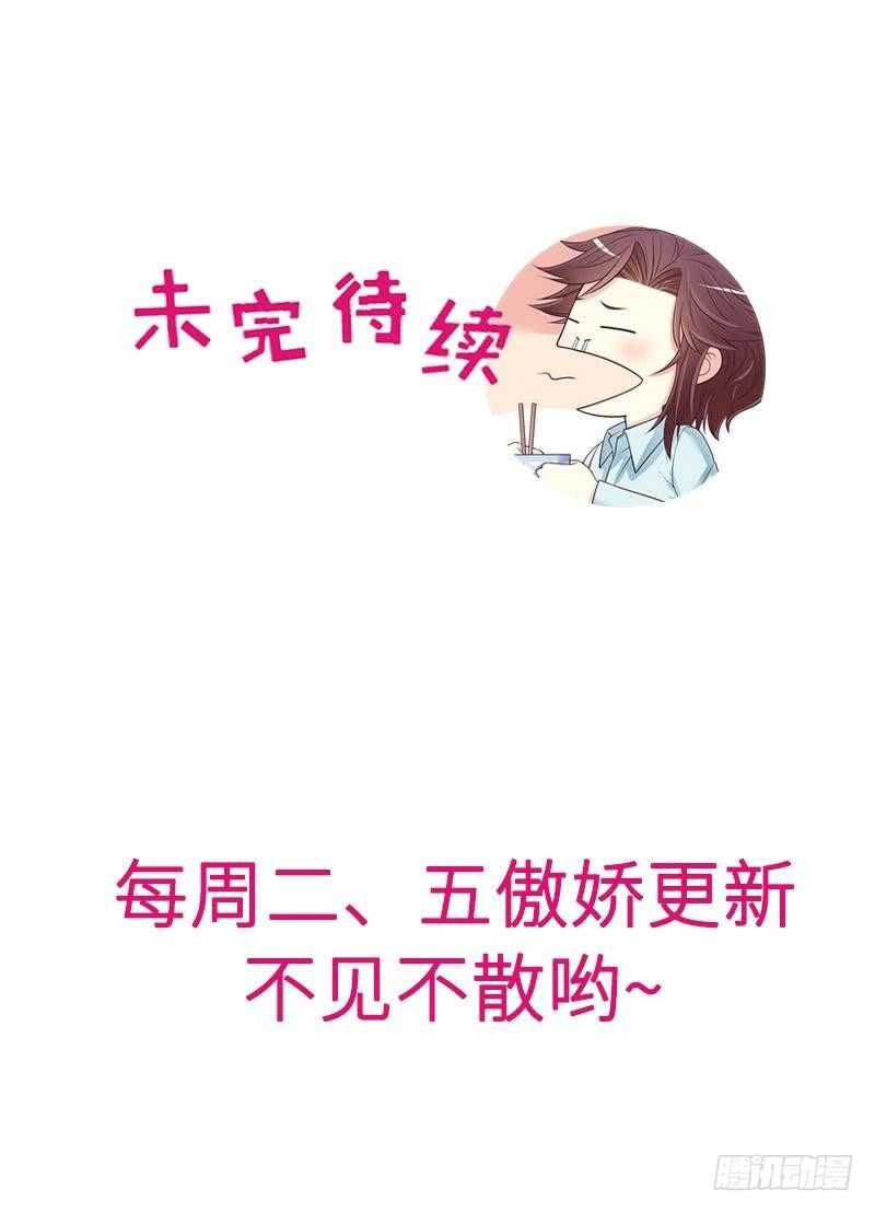 第64话 看看喜欢哪个款式？-第64话