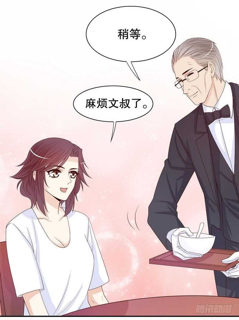 第64话 看看喜欢哪个款式？-第64话