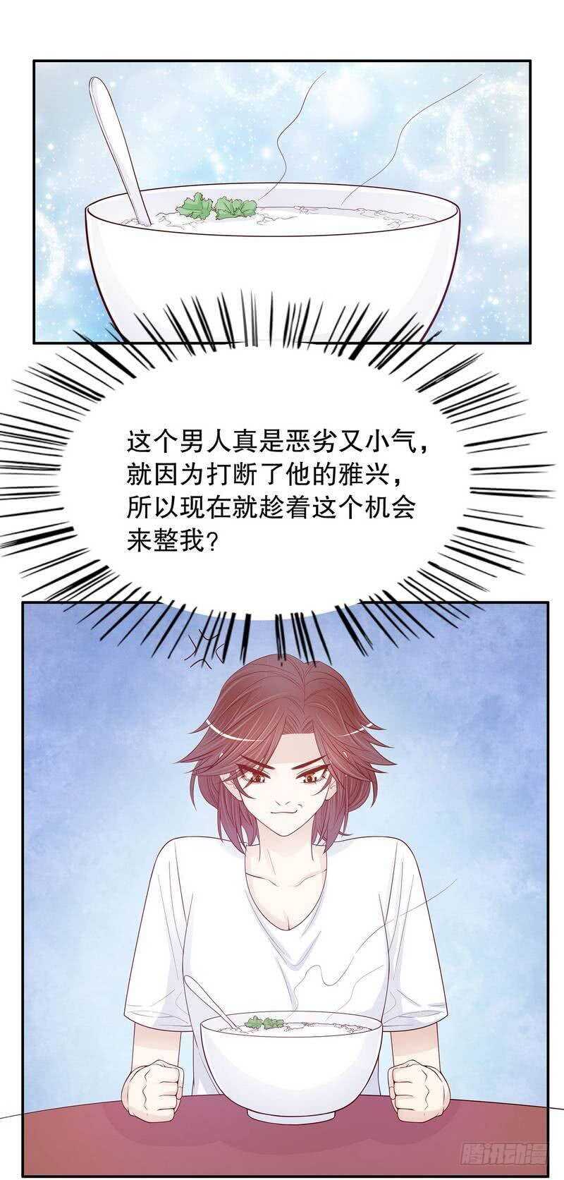 第64话 看看喜欢哪个款式？-第64话