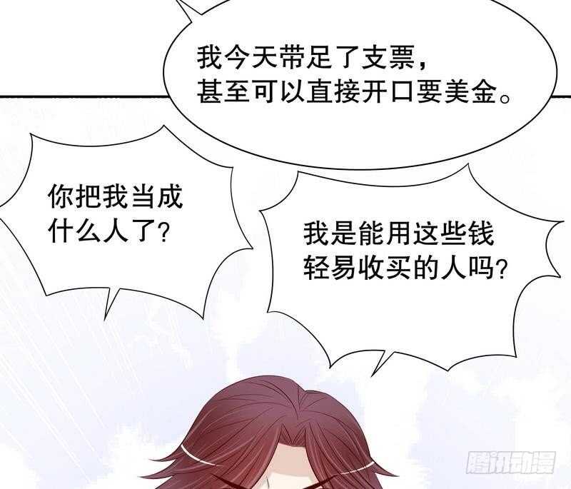 第66话 让她尝尝生不如死的滋味(1/2)-第66话