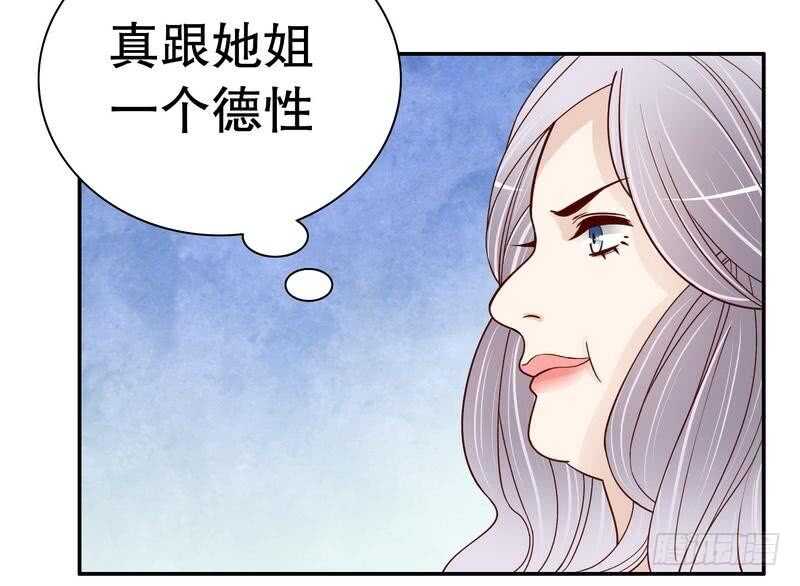 第66话 让她尝尝生不如死的滋味(1/2)-第66话