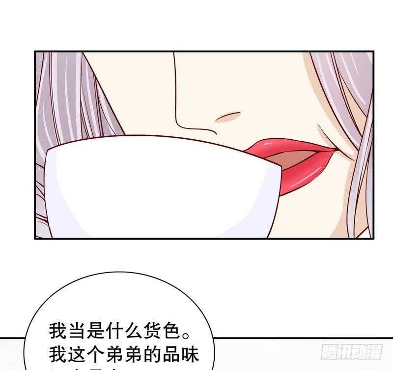 第66话 让她尝尝生不如死的滋味(1/2)-第66话