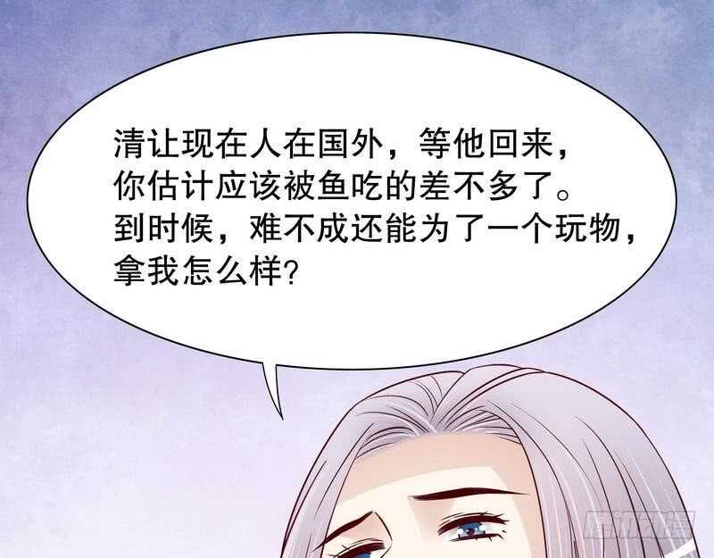 恶魔总裁的二次初恋 - 第66话 让她尝尝生不如死的滋味(1/2) - 3