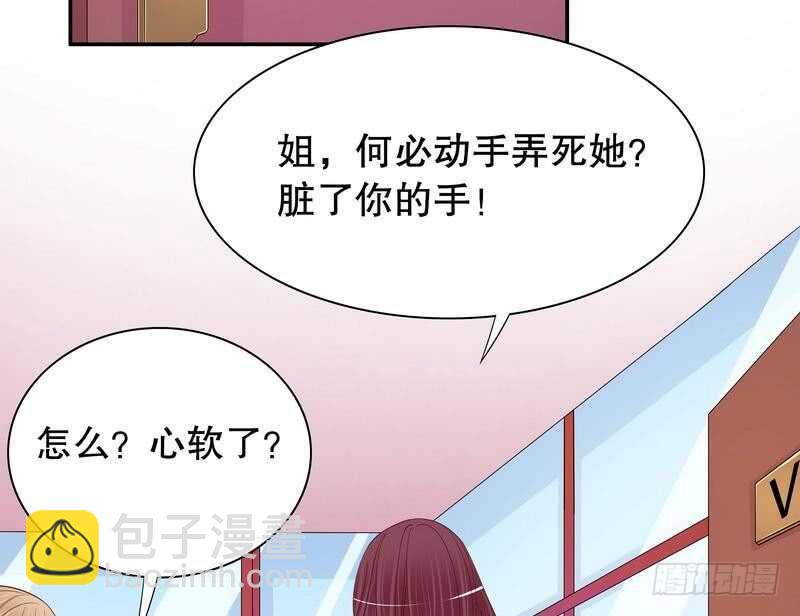 第66话 让她尝尝生不如死的滋味(1/2)-第66话