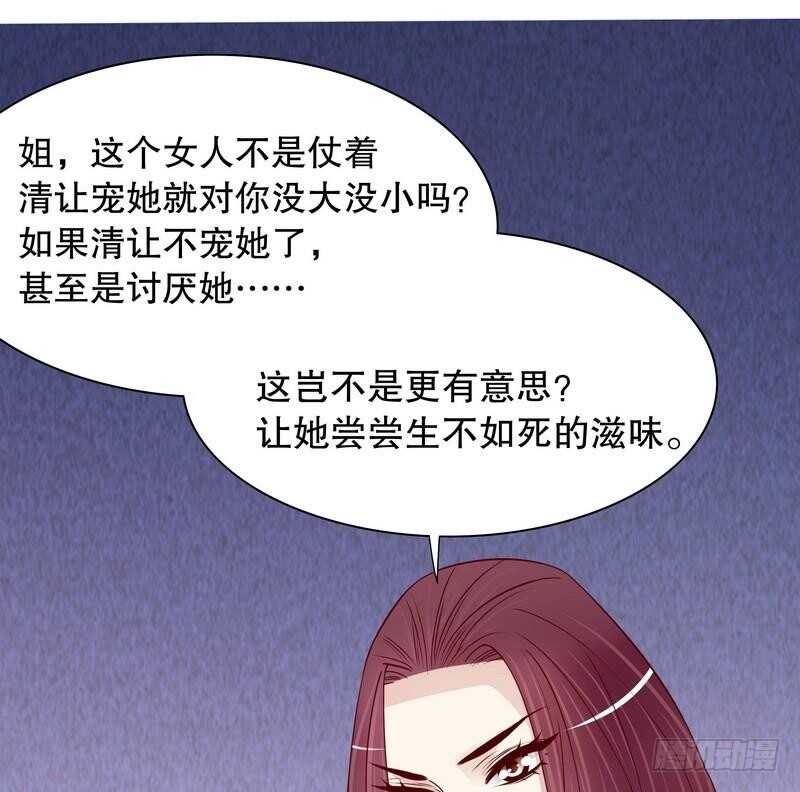 第66话 让她尝尝生不如死的滋味(1/2)-第66话