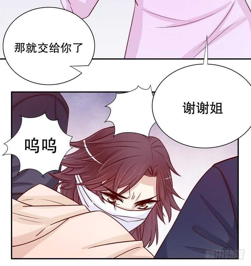 第66话 让她尝尝生不如死的滋味47