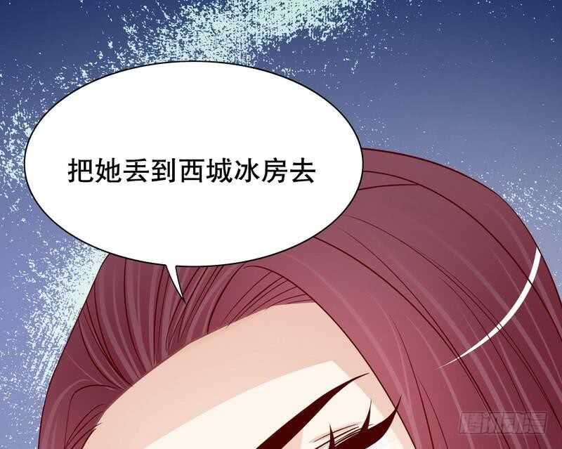 第66话 让她尝尝生不如死的滋味(1/2)-第66话