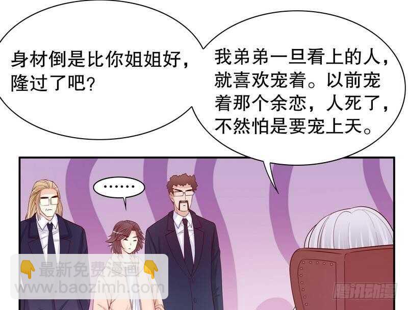 恶魔总裁的二次初恋 - 第66话 让她尝尝生不如死的滋味(1/2) - 8