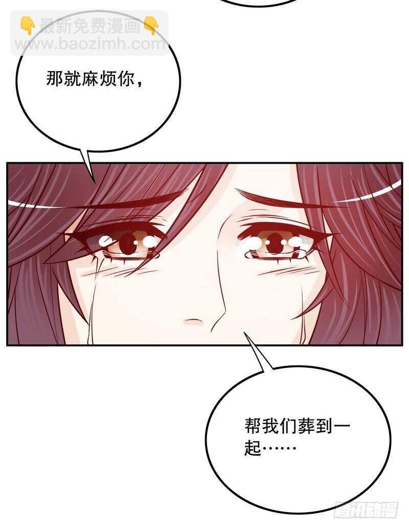 第68话 我会证明自己的清白-第68话