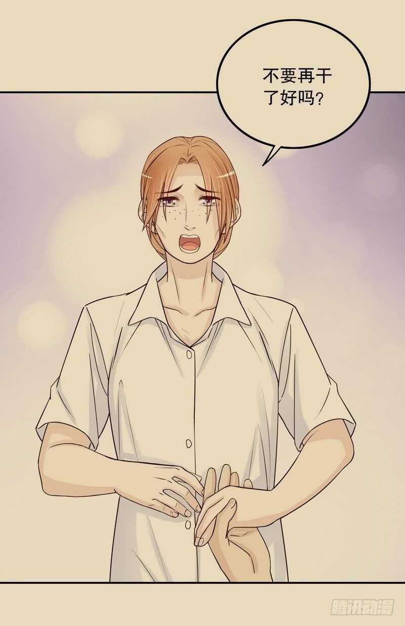 第68话 我会证明自己的清白-第68话