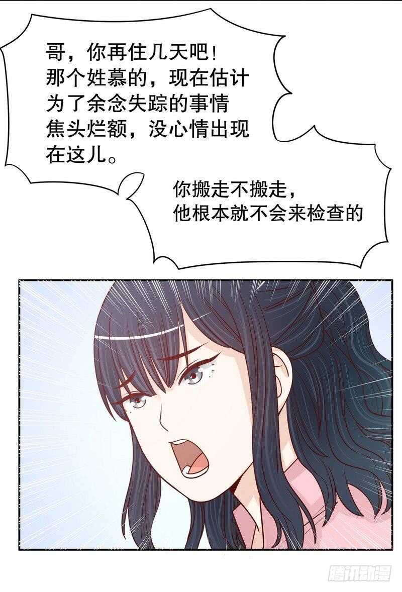 第70话 一个都不放过-第70话