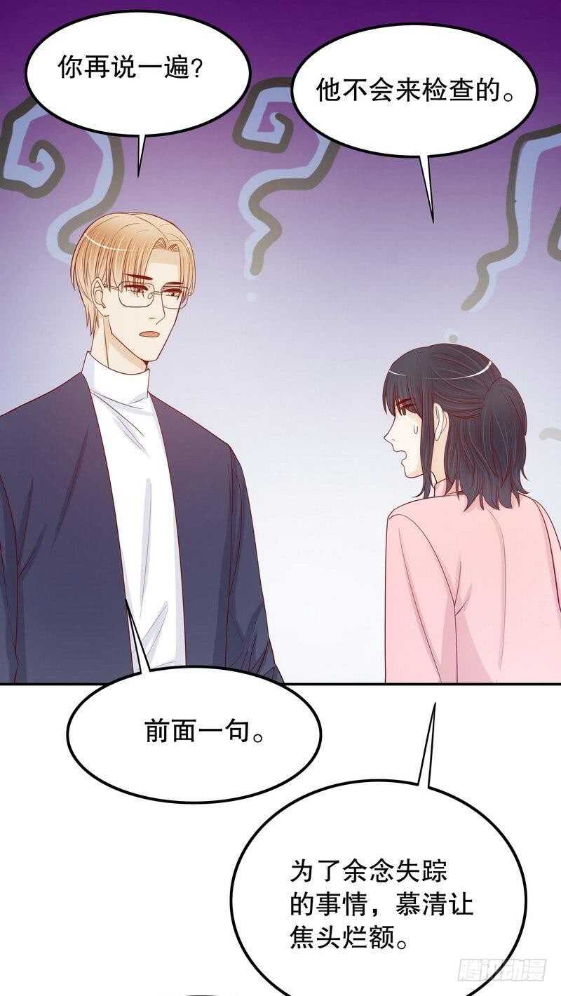 第70话 一个都不放过-第70话