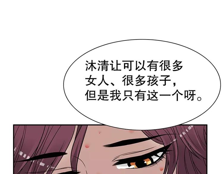 第8话  我只有这一个呀(1/2)-第8话