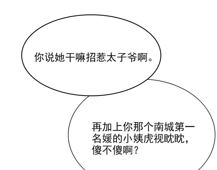 第8话  我只有这一个呀(1/2)-第8话