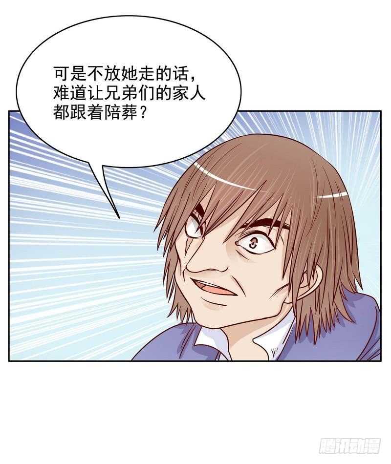 惡魔總裁的二次初戀 - 第72話  那個笨蛋怎麼來了 - 5