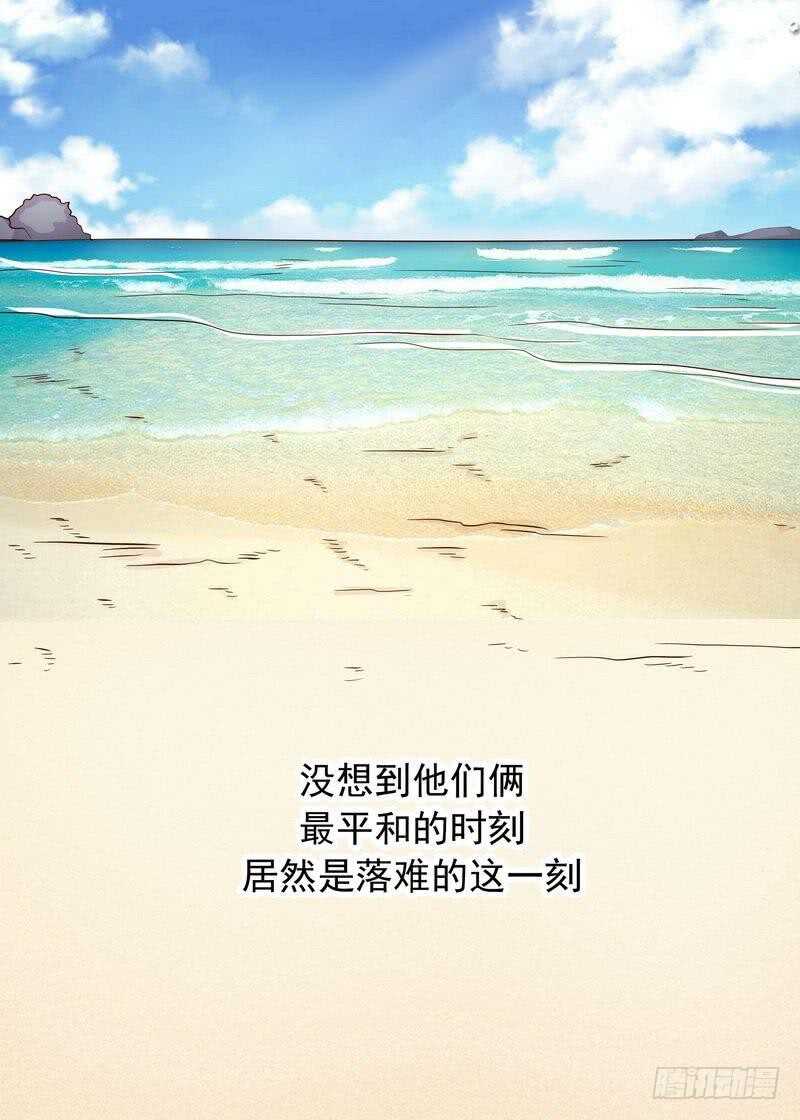 第76话 两条咸鱼干-第76话