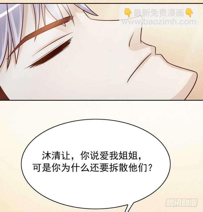 第76话 两条咸鱼干-第76话