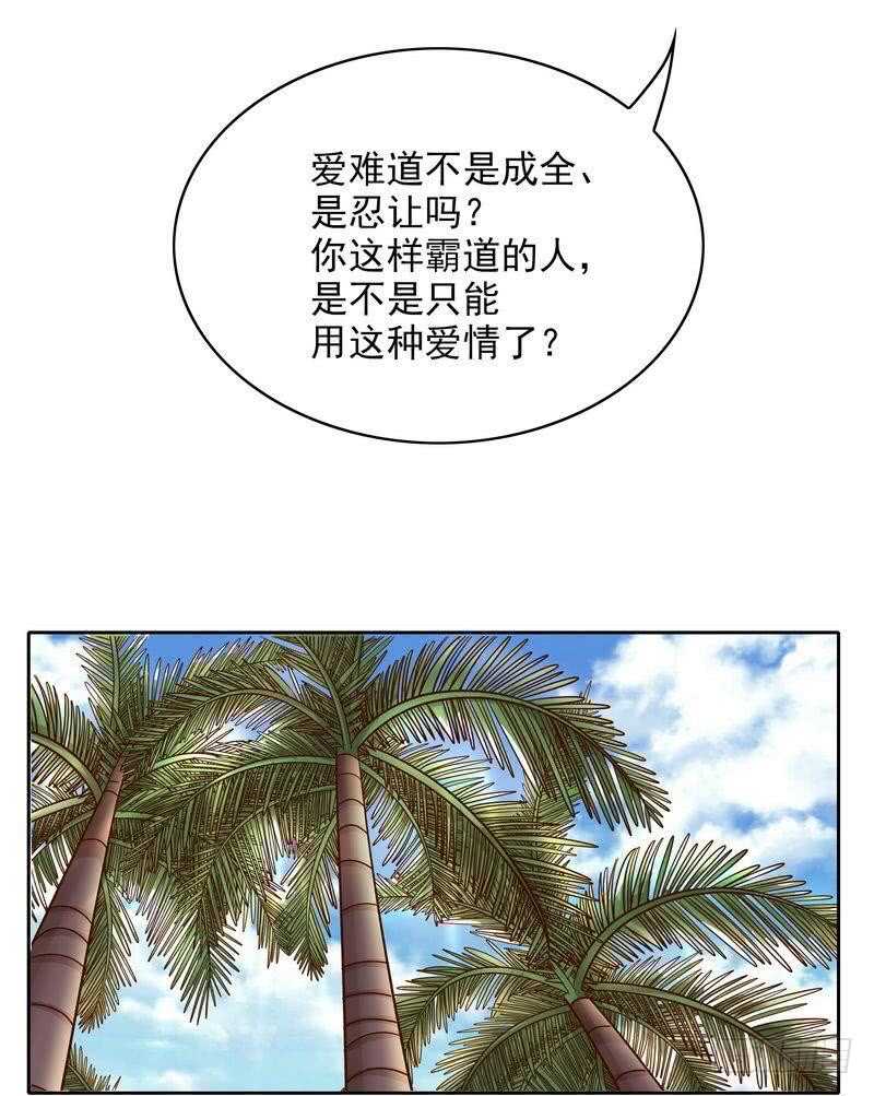 惡魔總裁的二次初戀 - 第76話 兩條鹹魚幹 - 1