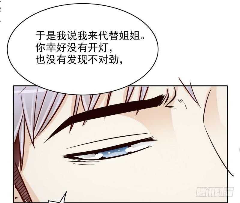 第76话 两条咸鱼干-第76话