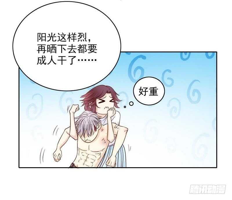 第76话 两条咸鱼干-第76话