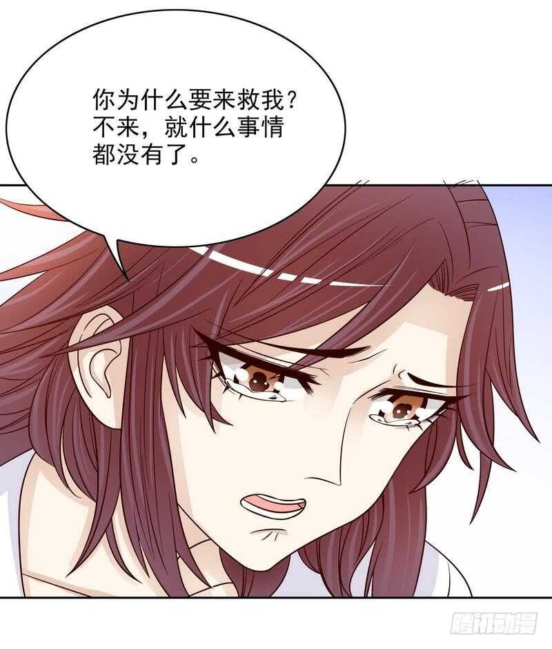 第76话 两条咸鱼干-第76话