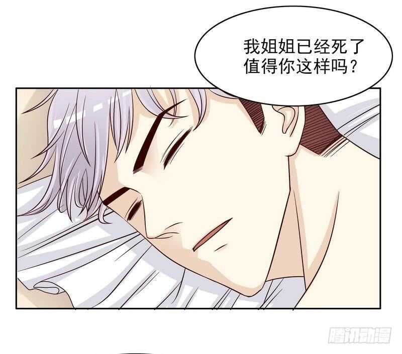 第76话 两条咸鱼干-第76话