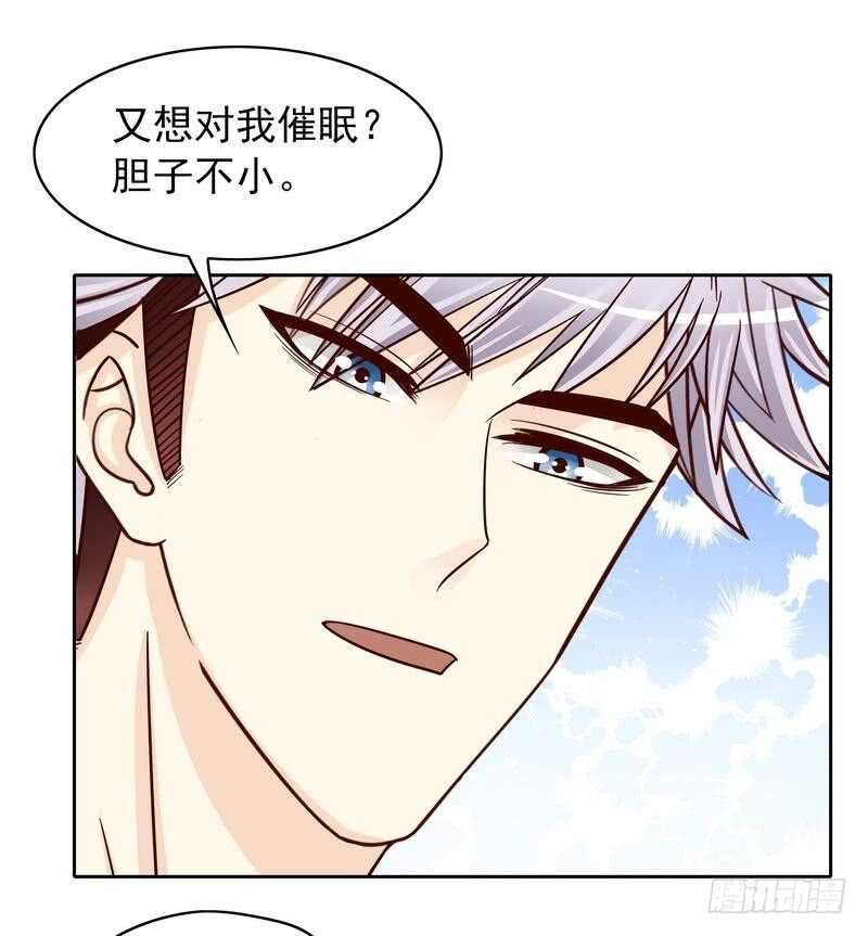 第78话 那你为他抱不平？-第78话