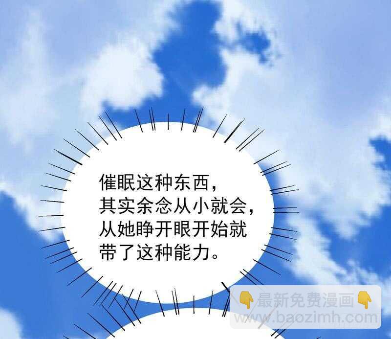 第78话 那你为他抱不平？-第78话