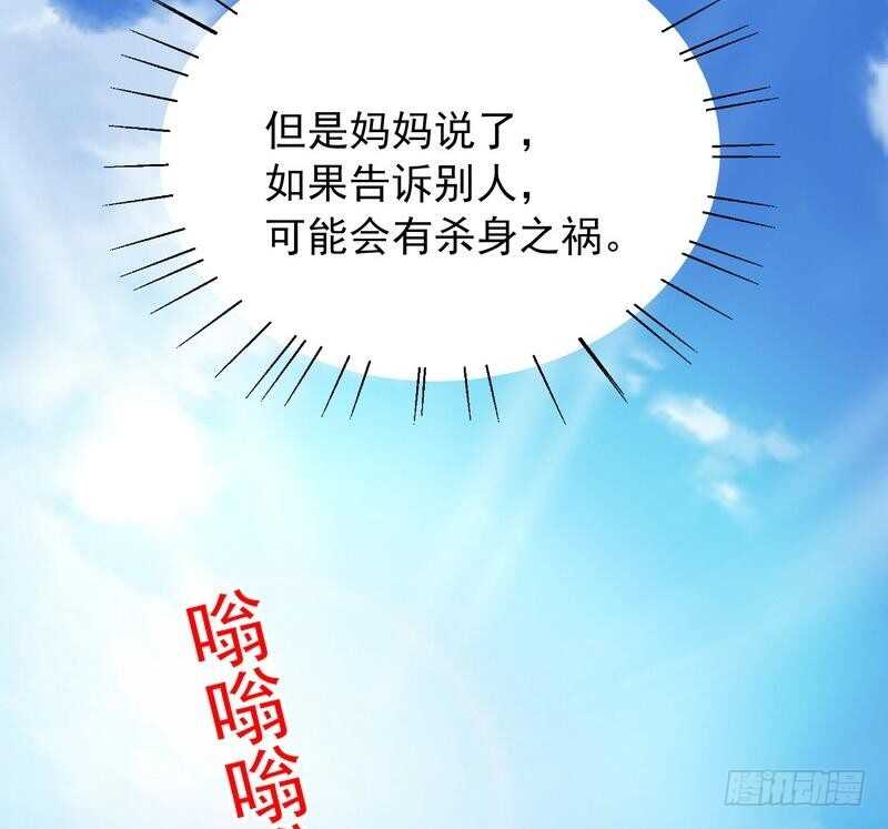 第78话 那你为他抱不平？-第78话