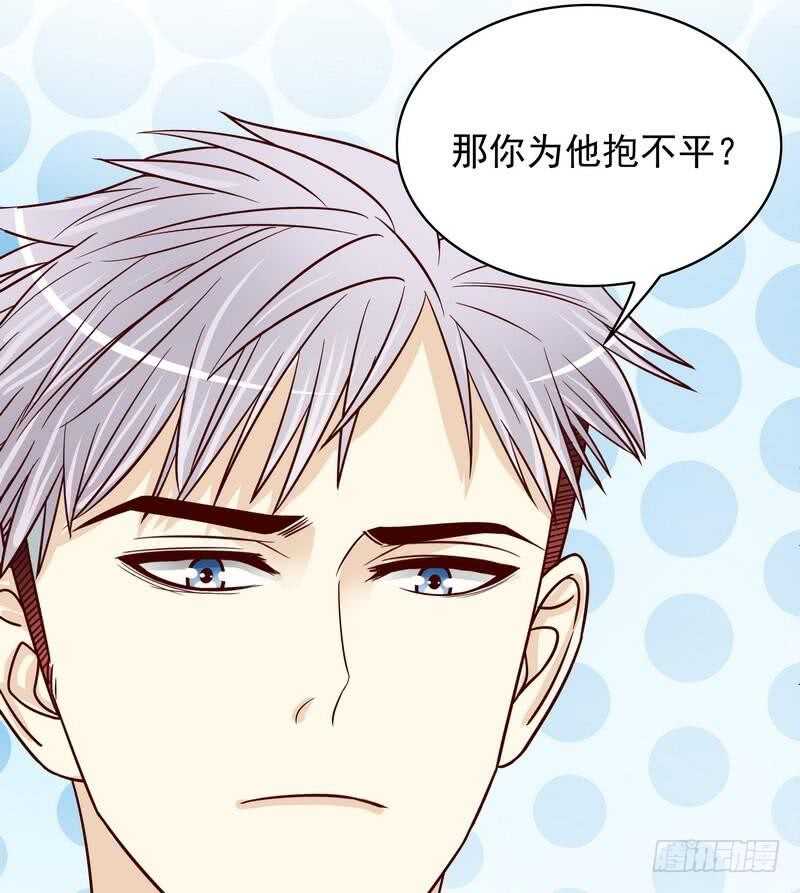 第78话 那你为他抱不平？-第78话