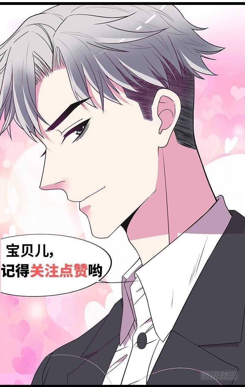 第78话 那你为他抱不平？-第78话