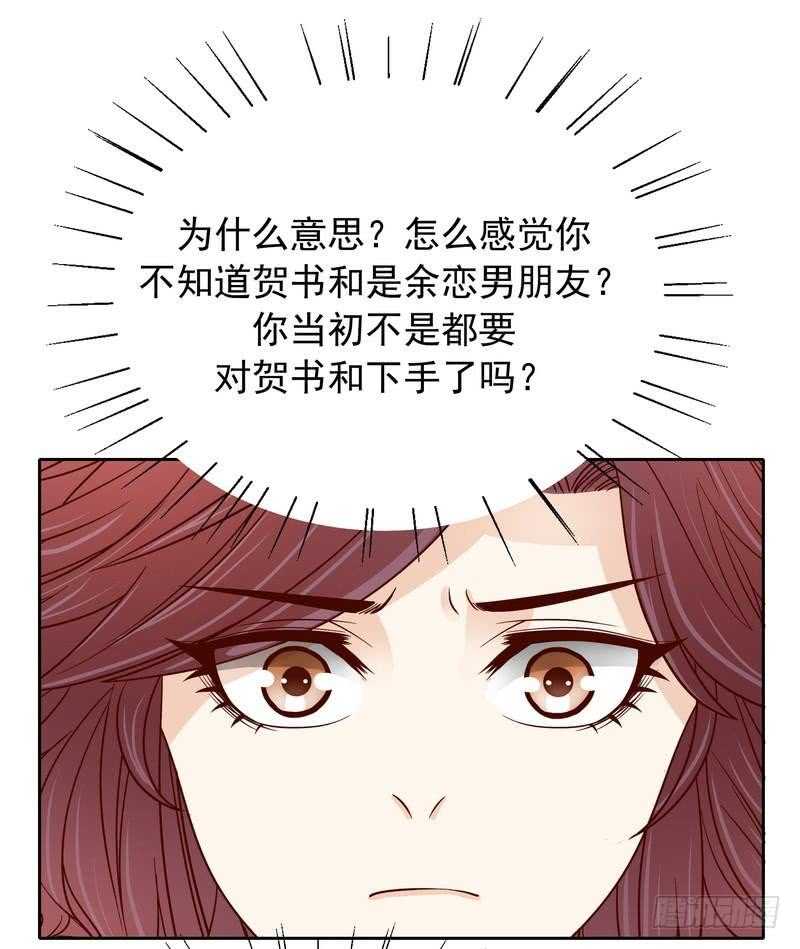 第78话 那你为他抱不平？-第78话