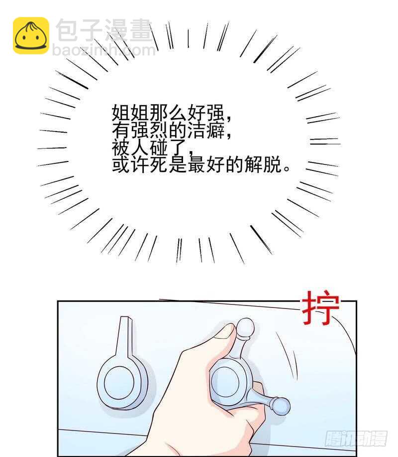 第80话 身体检查-第80话