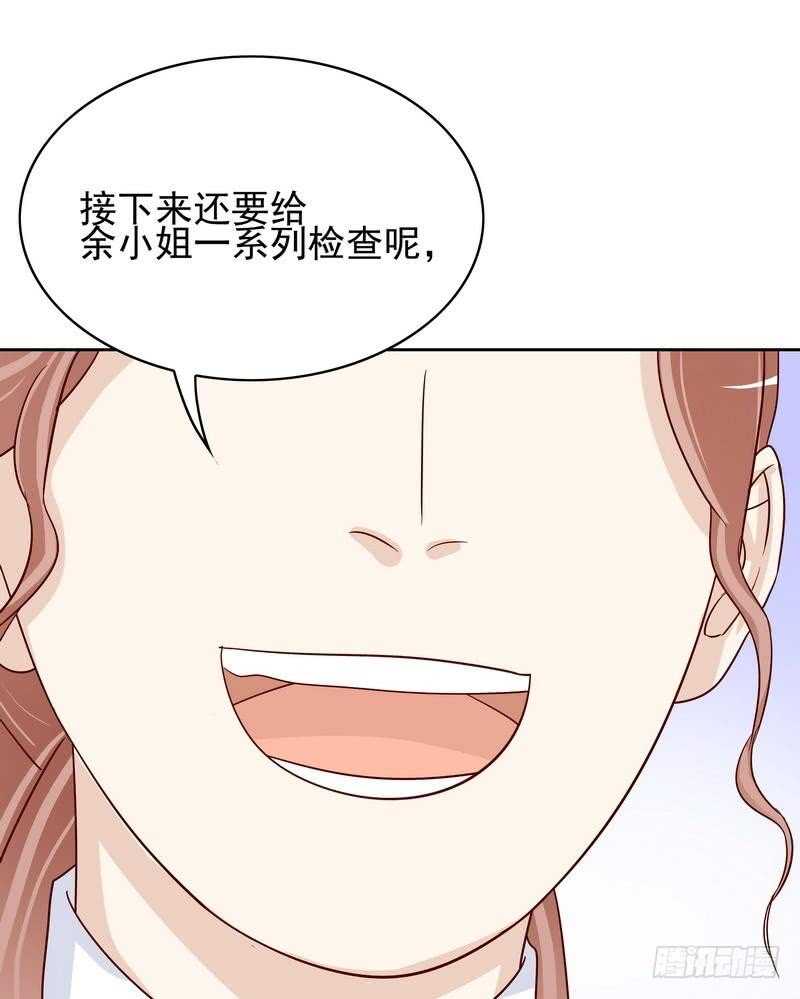 第80话 身体检查-第80话