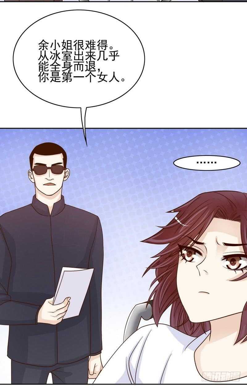 第80话 身体检查-第80话